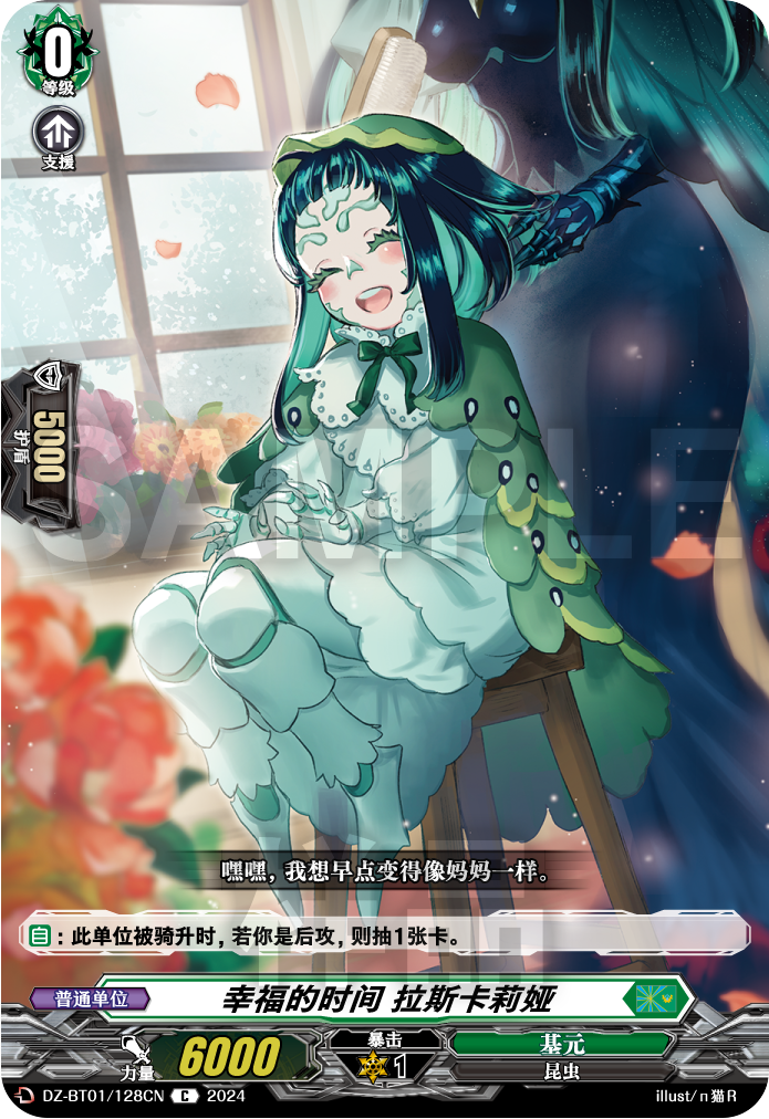 幸福的时间 拉斯卡莉娅