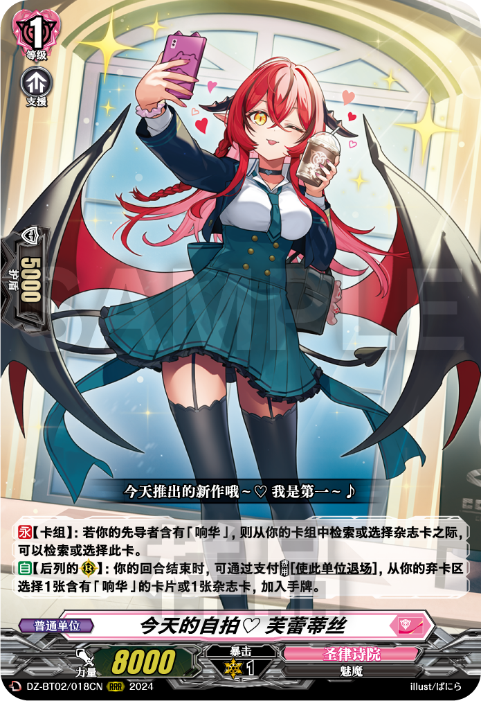 今天的自拍♡ 芙蕾蒂丝