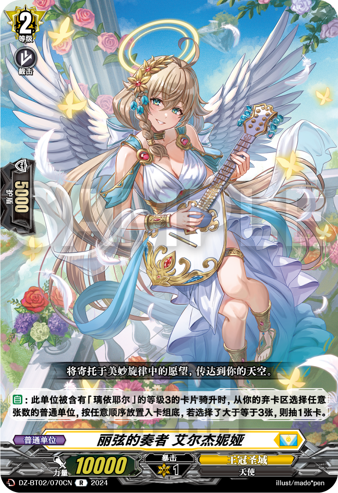 丽弦的奏者 艾尔杰妮娅