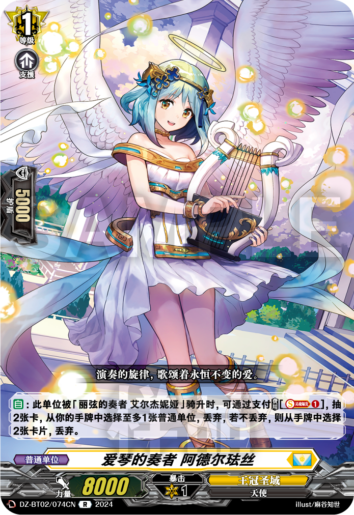 爱琴的奏者 阿德尔珐丝