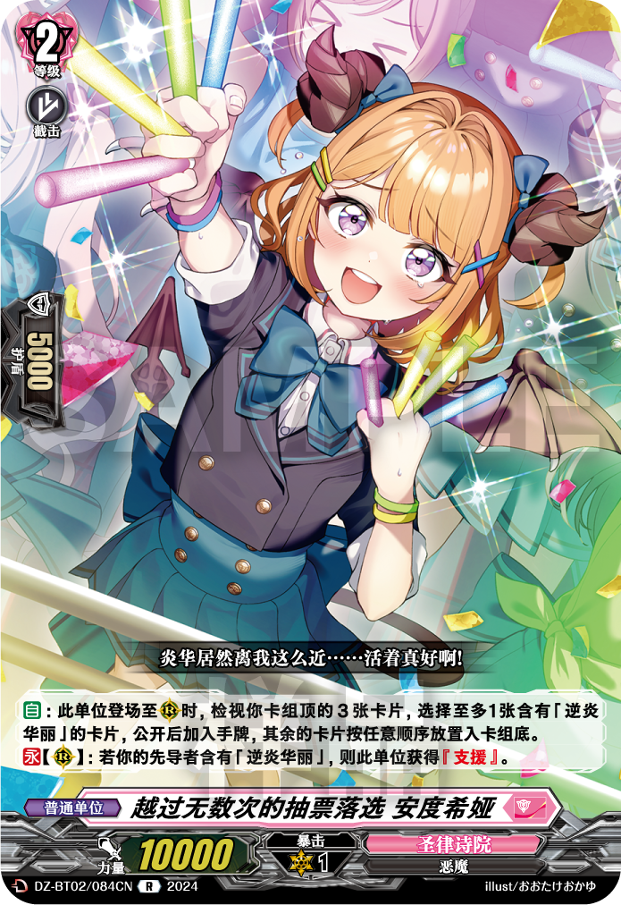 越过无数次的抽票落选 安度希娅