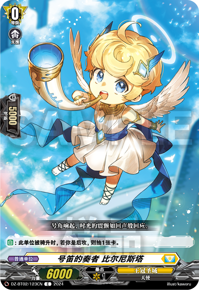 号笛的奏者 比尔尼斯塔