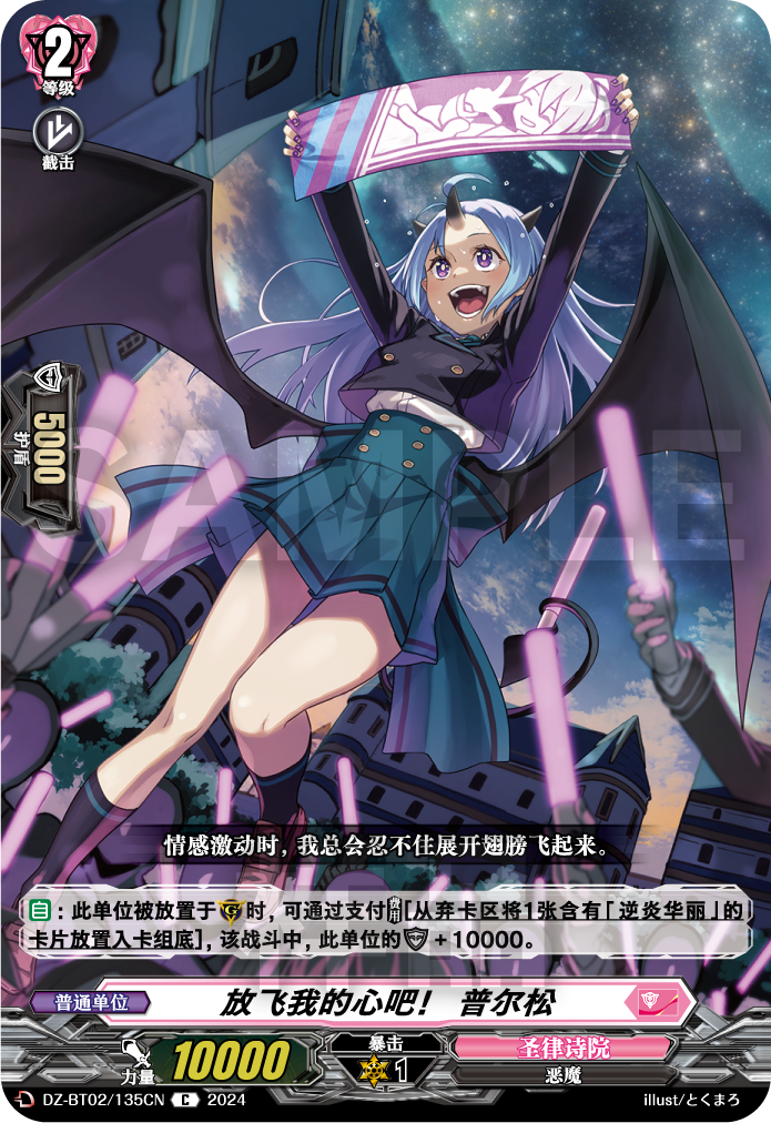 放飞我的心吧！ 普尔松