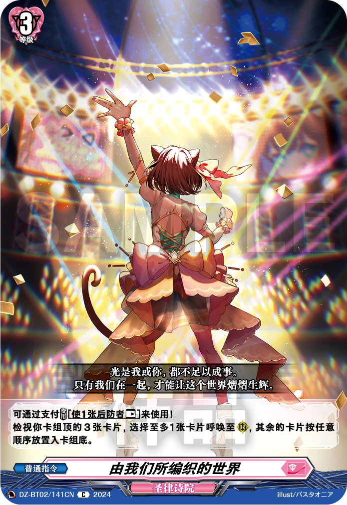 由我们所编织的世界