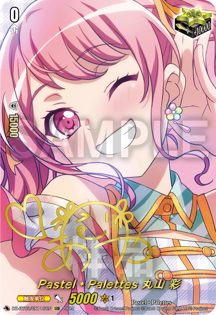 Pastel＊Palettes 丸山 彩