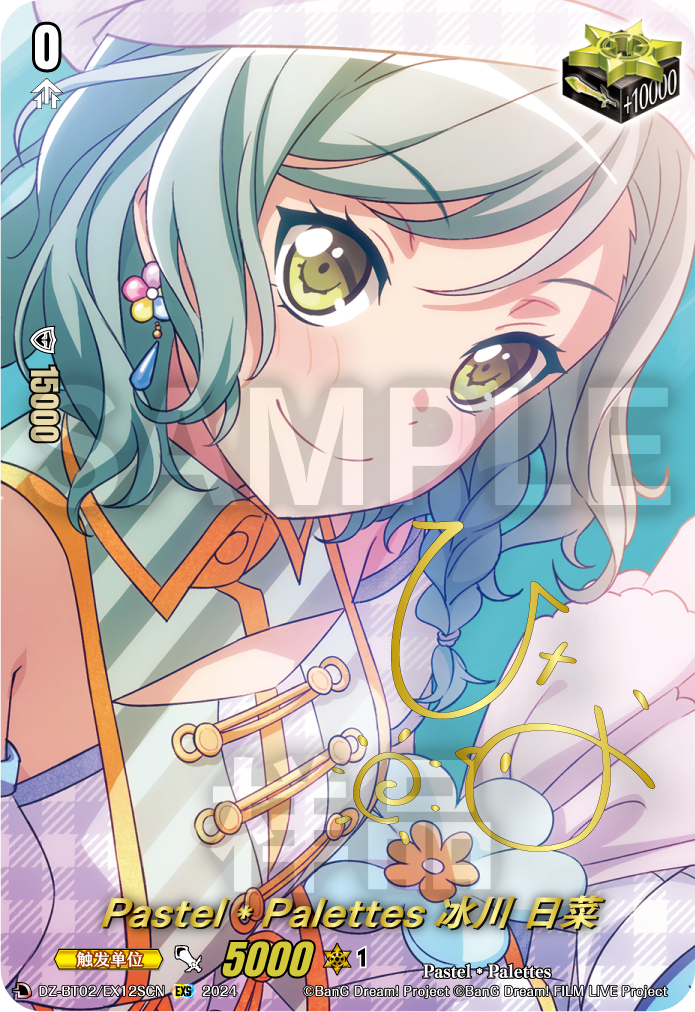 Pastel＊Palettes 冰川 日菜