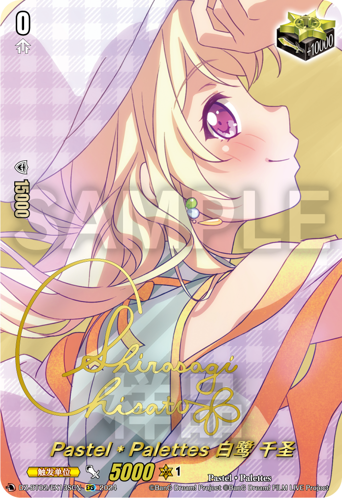 Pastel＊Palettes 白鹭 千圣