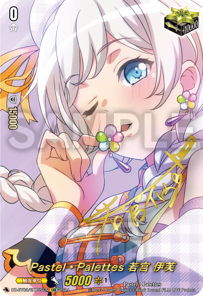 Pastel＊Palettes 若宫 伊芙