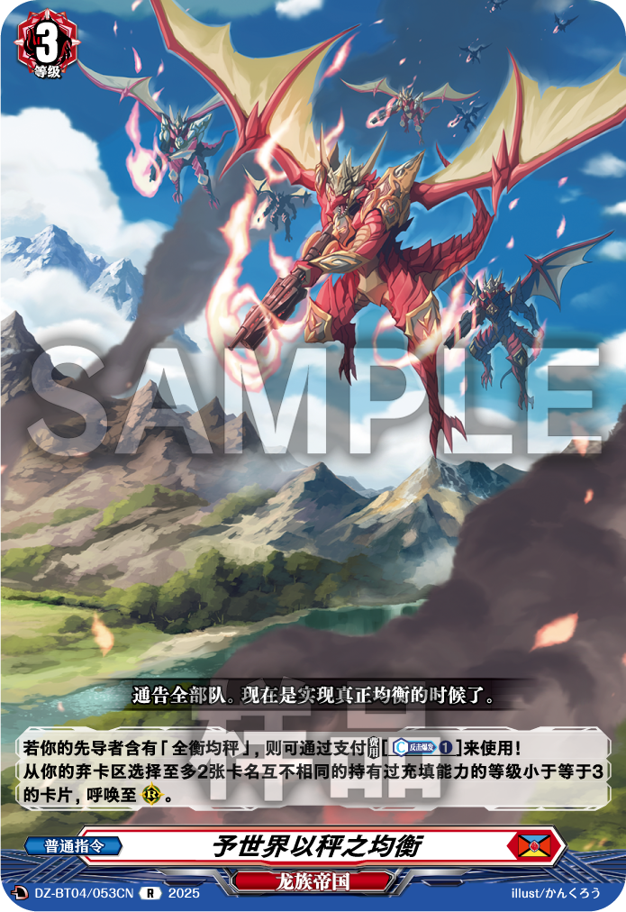 予世界以秤之均衡