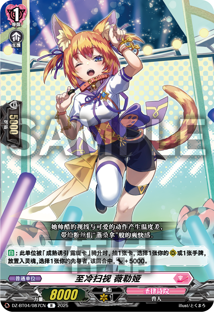 至冷扫视 薇勒娅