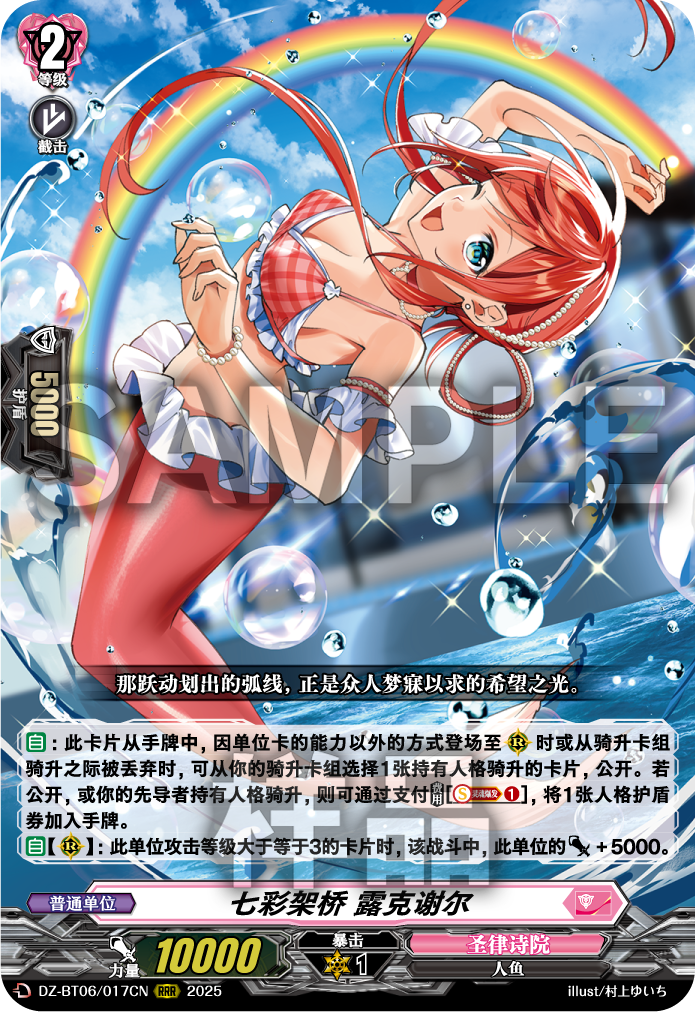 七彩架桥 露克谢尔