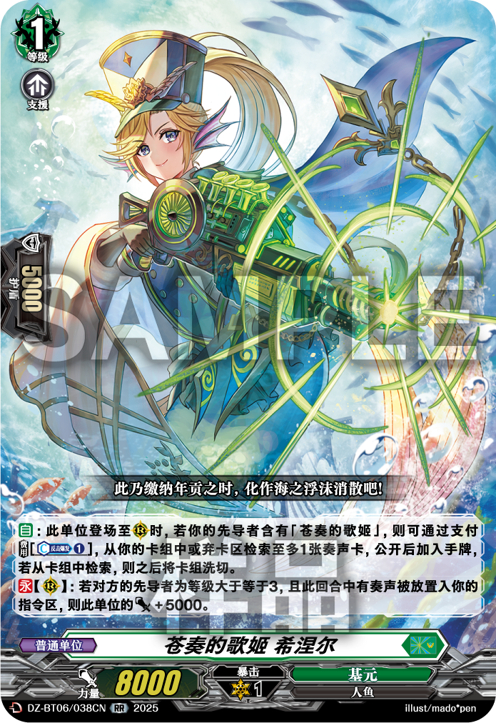 苍奏的歌姬 希涅尔