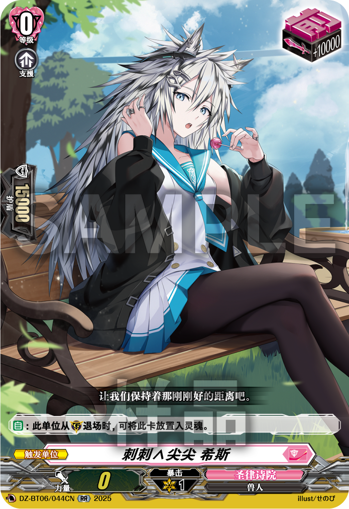 刺刺∧尖尖 希斯