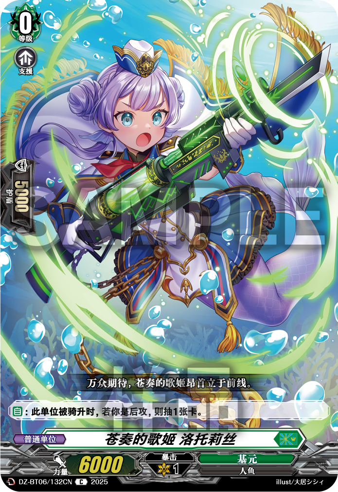 苍奏的歌姬 洛托莉丝