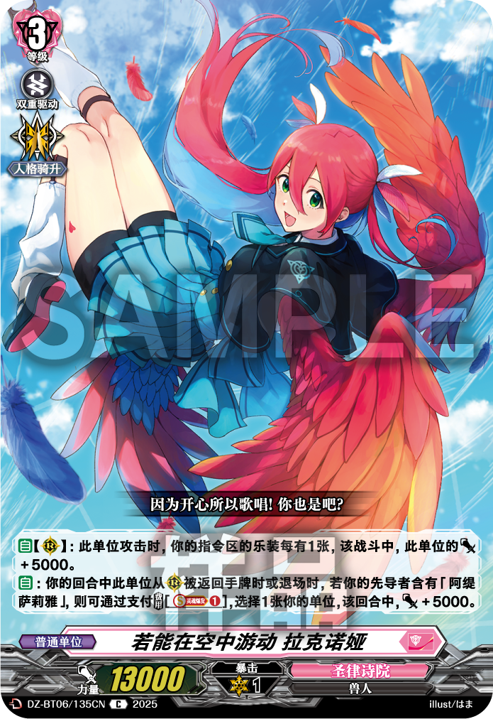 若能在空中游动 拉克诺娅