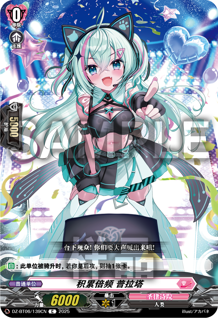 积累倍频 普拉塔