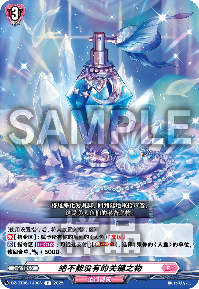 绝不能没有的关键之物