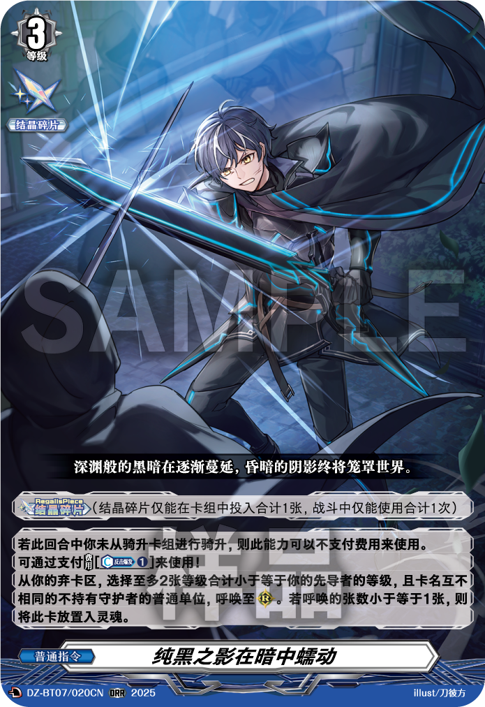 纯黑之影在暗中蠕动