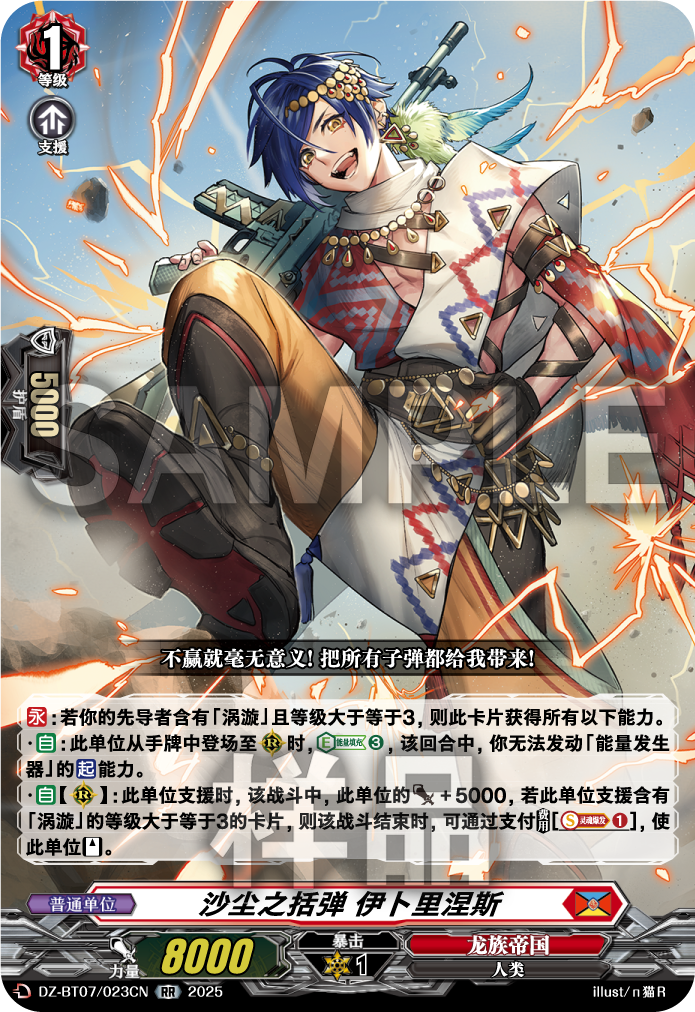 沙尘之括弹 伊卜里涅斯