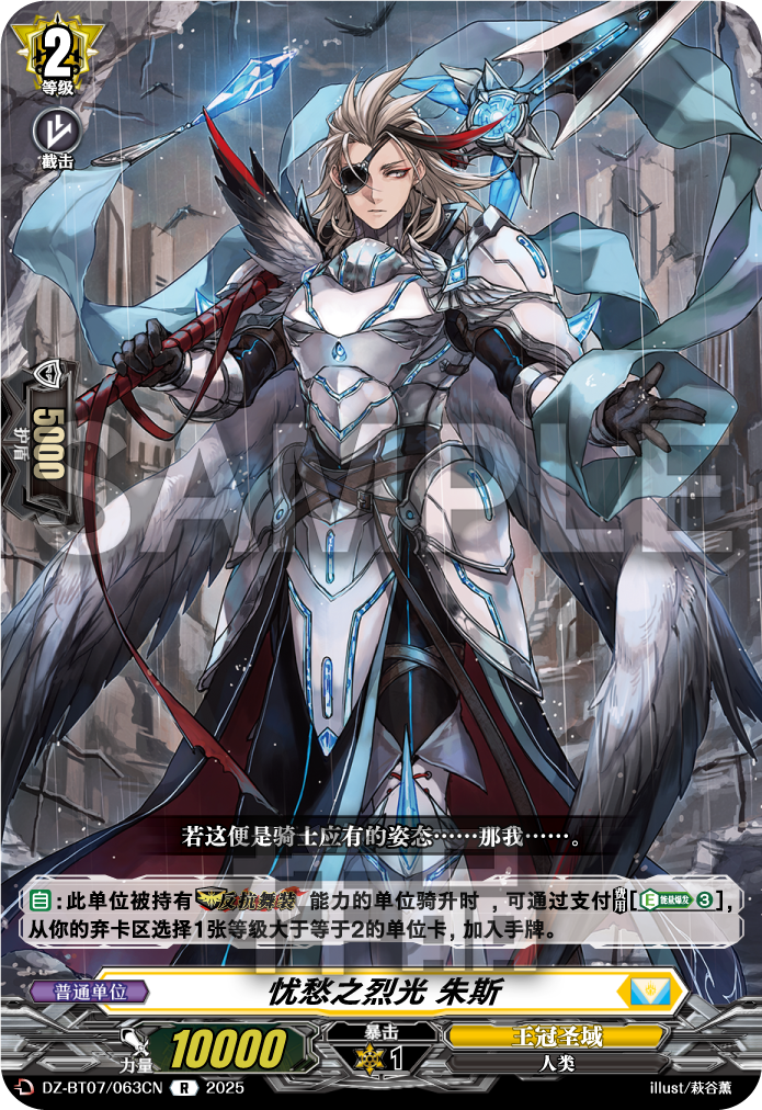 忧愁之烈光 朱斯