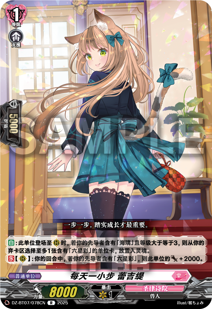 每天一小步 蕾吉缇