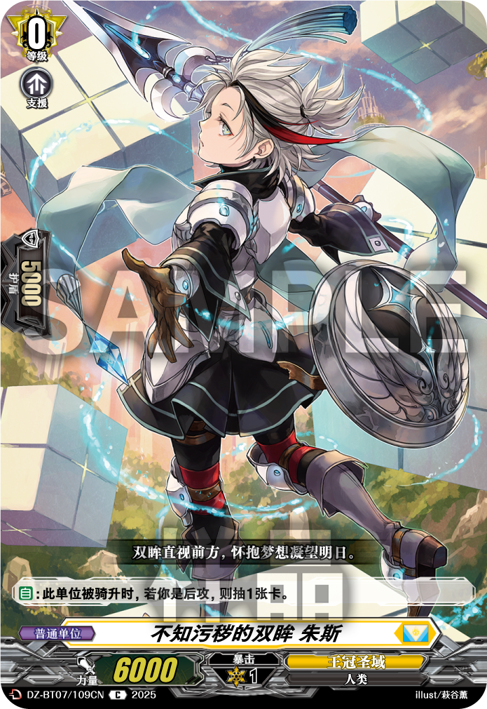 不知污秽的双眸 朱斯