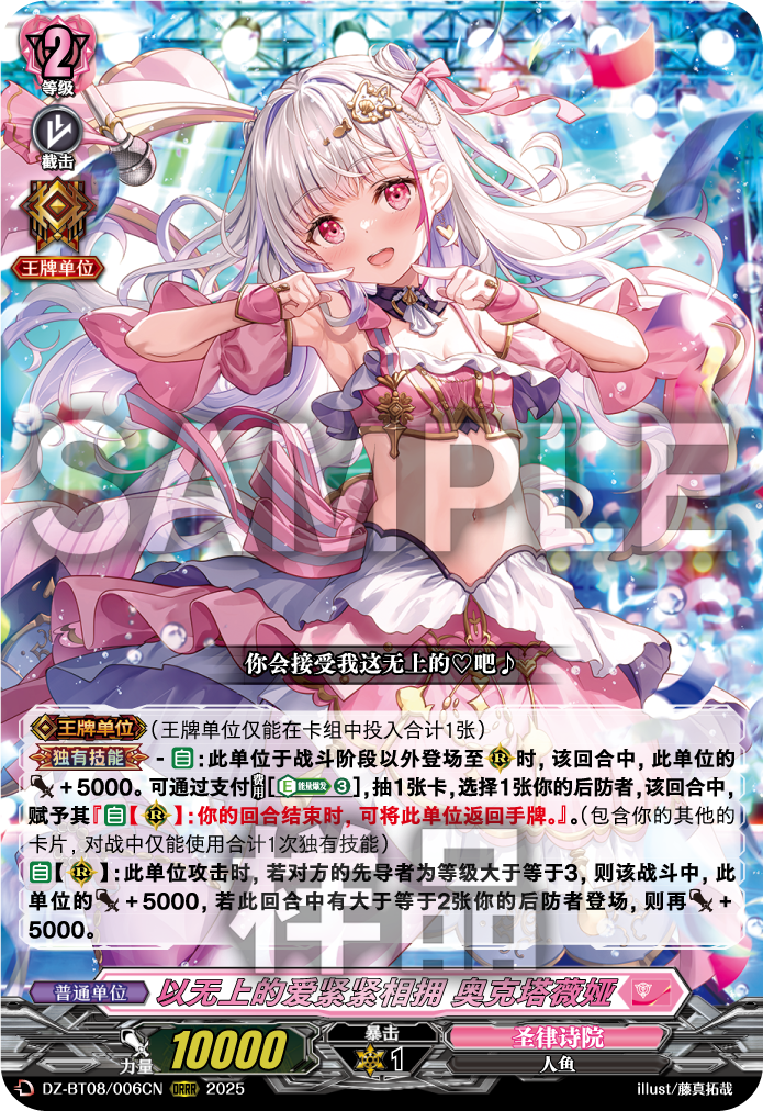 以无上的爱紧紧相拥 奥克塔薇娅