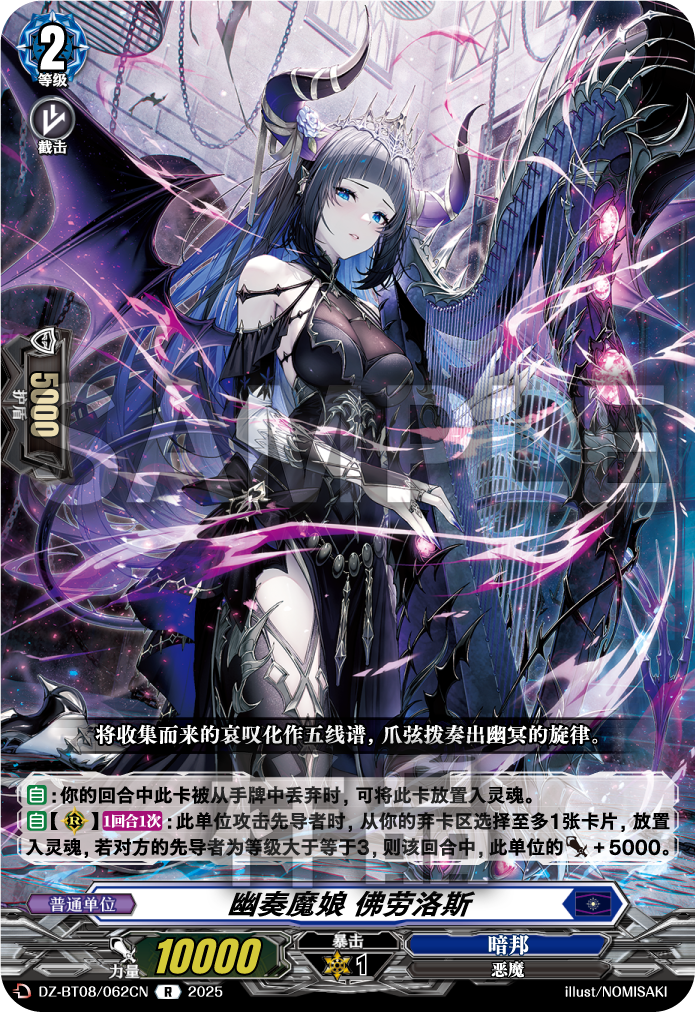 幽奏魔娘 佛劳洛斯