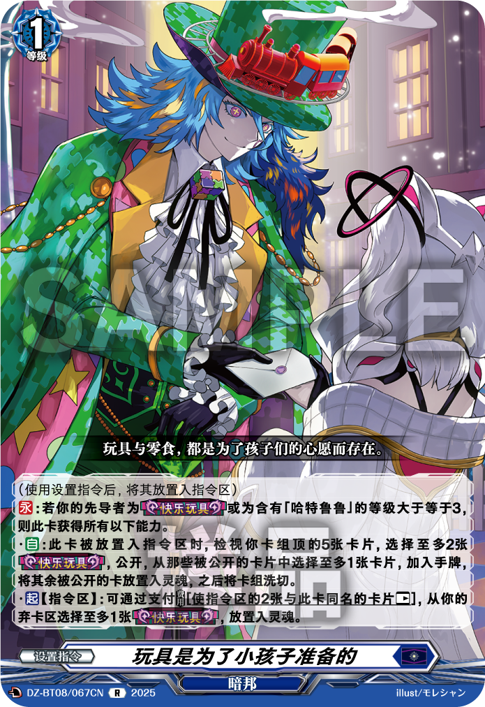 玩具是为了小孩子准备的