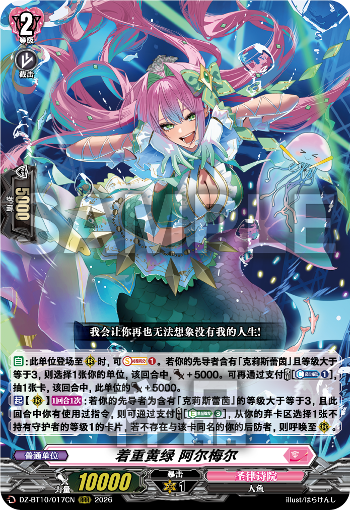 着重黄绿 阿尔梅尔