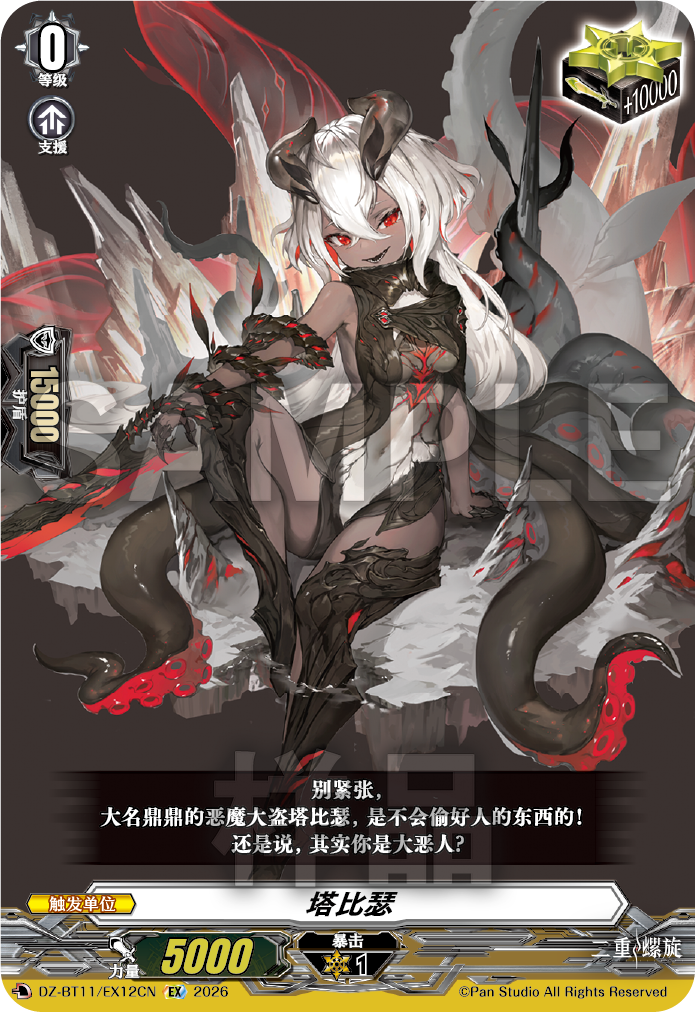 塔比瑟