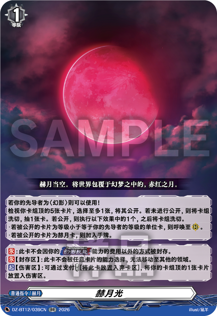 赫月光