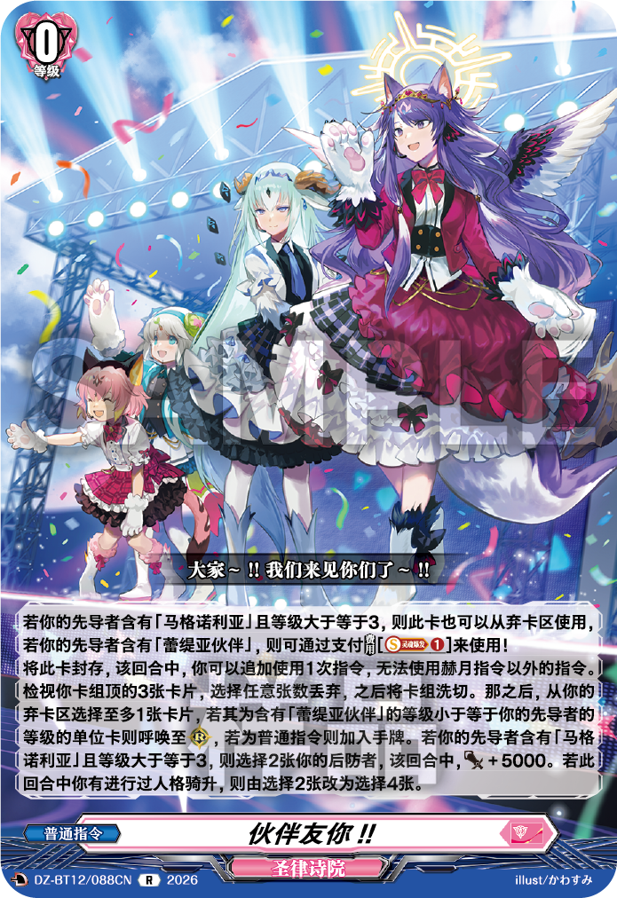 伙伴友你！！