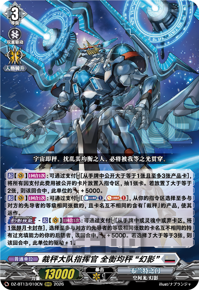 裁秤大队指挥官 全衡均秤 “幻影”