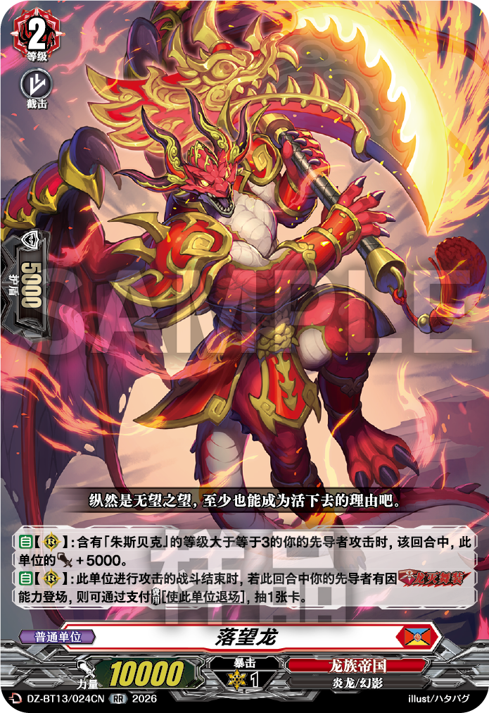 落望龙