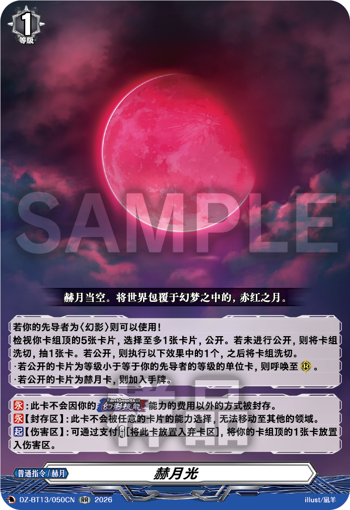 赫月光
