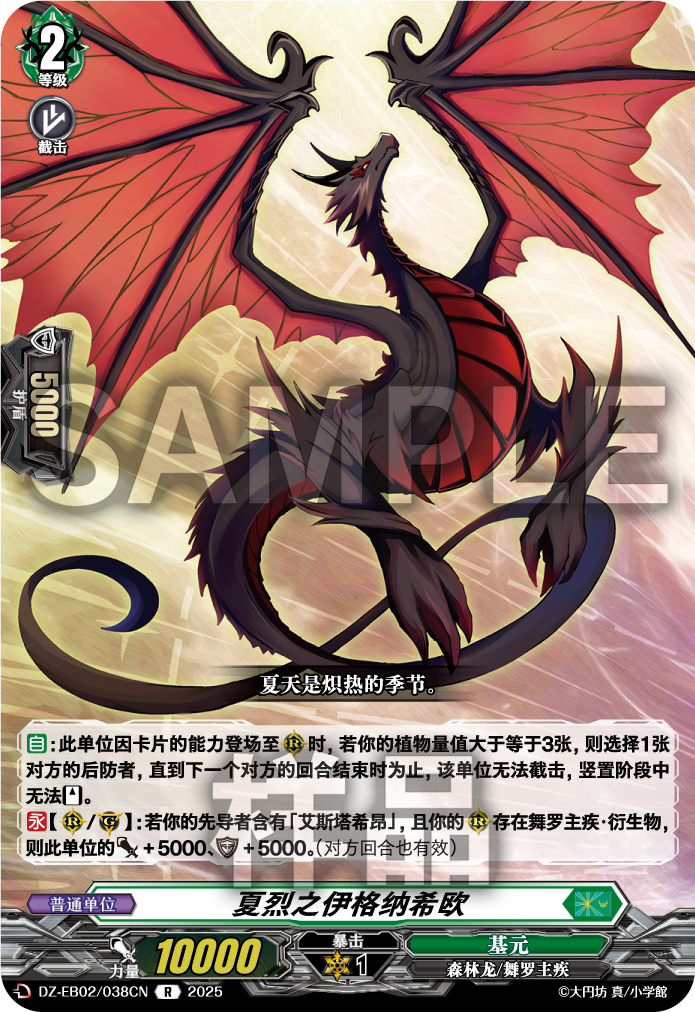 夏烈之伊格纳希欧