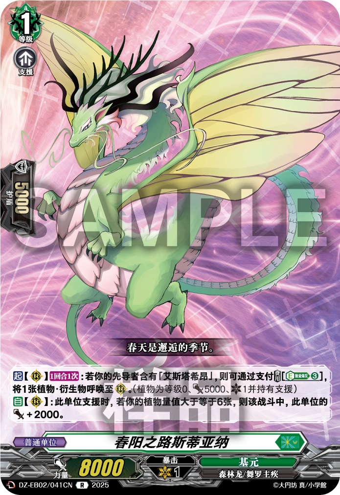 春阳之路斯蒂亚纳