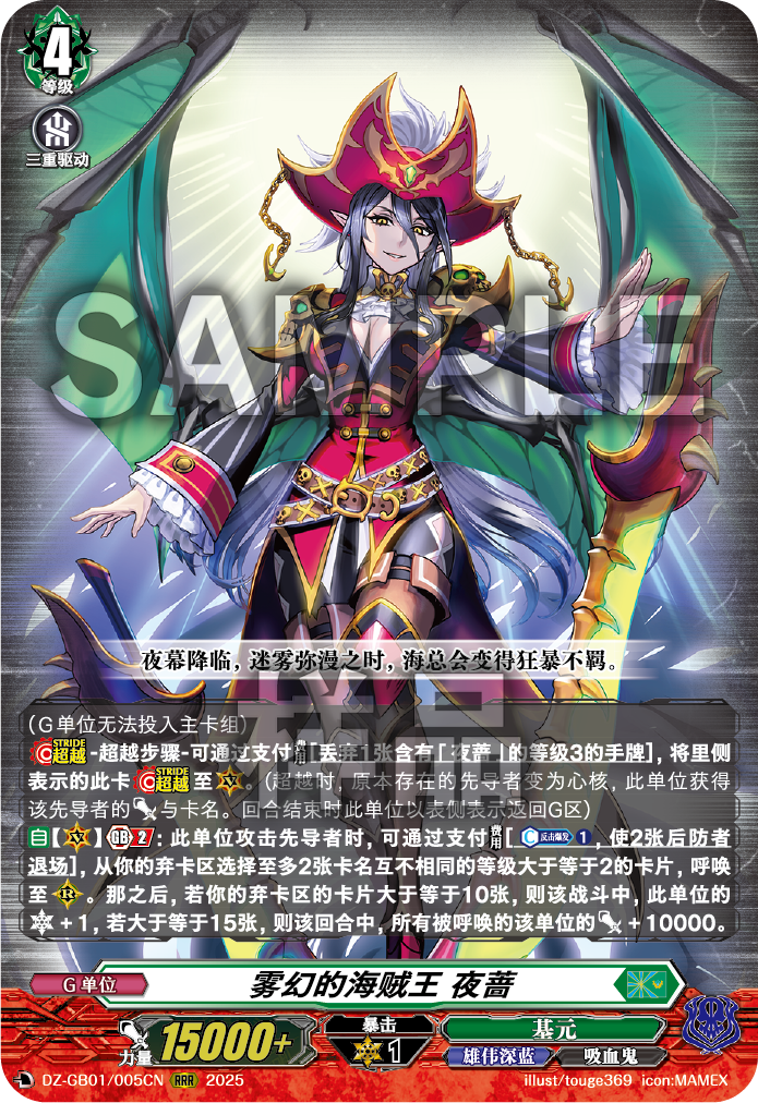 雾幻的海贼王 夜蔷