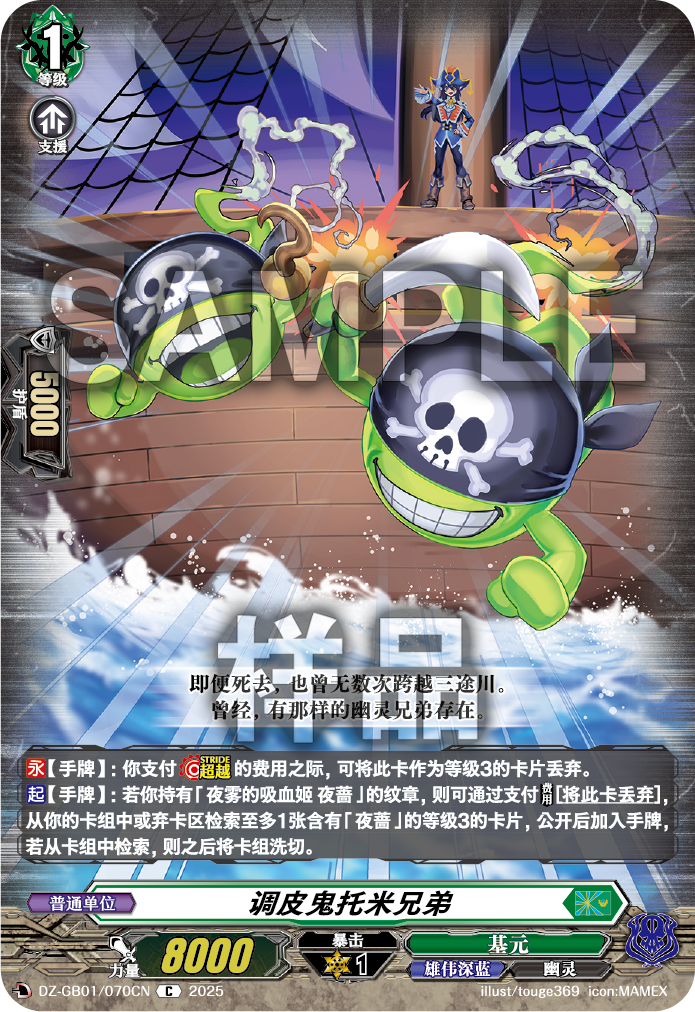 调皮鬼托米兄弟