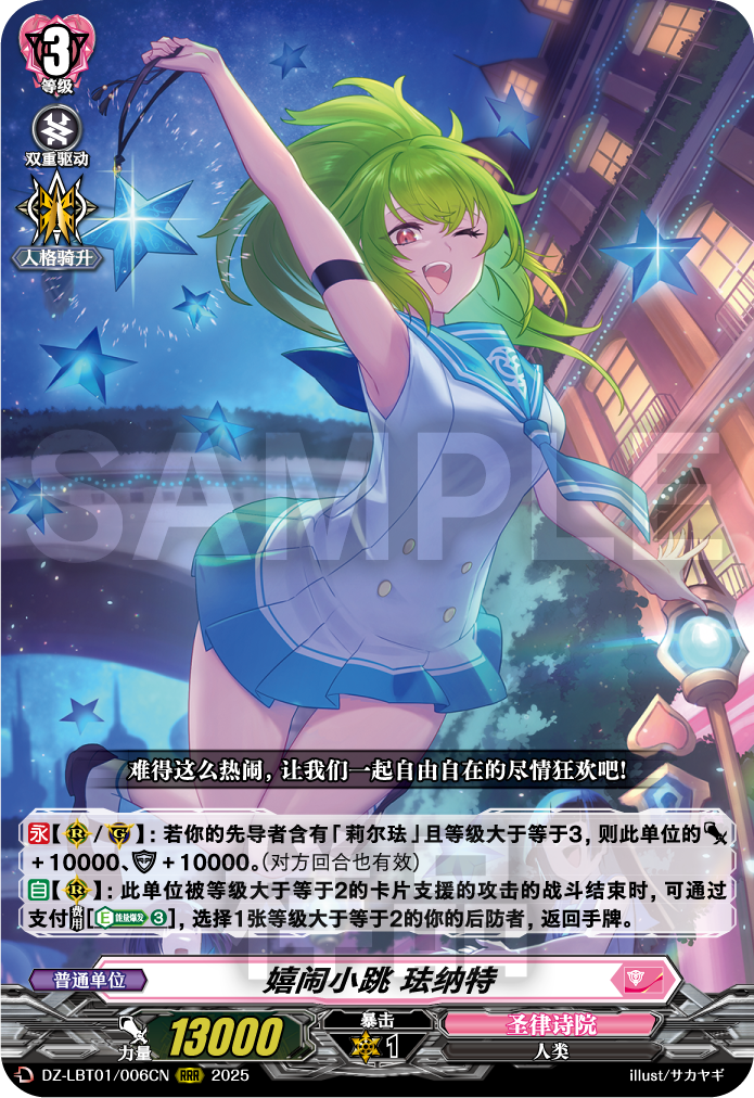 嬉闹小跳 珐纳特