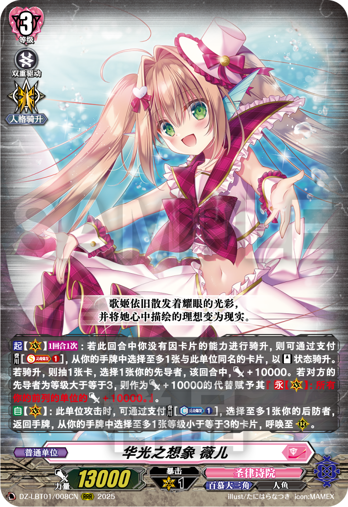 华光之想象 薇儿