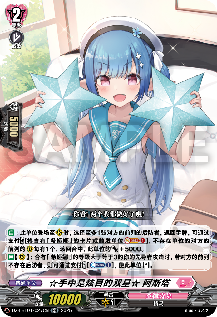 ☆手中是炫目的双星☆ 阿斯塔