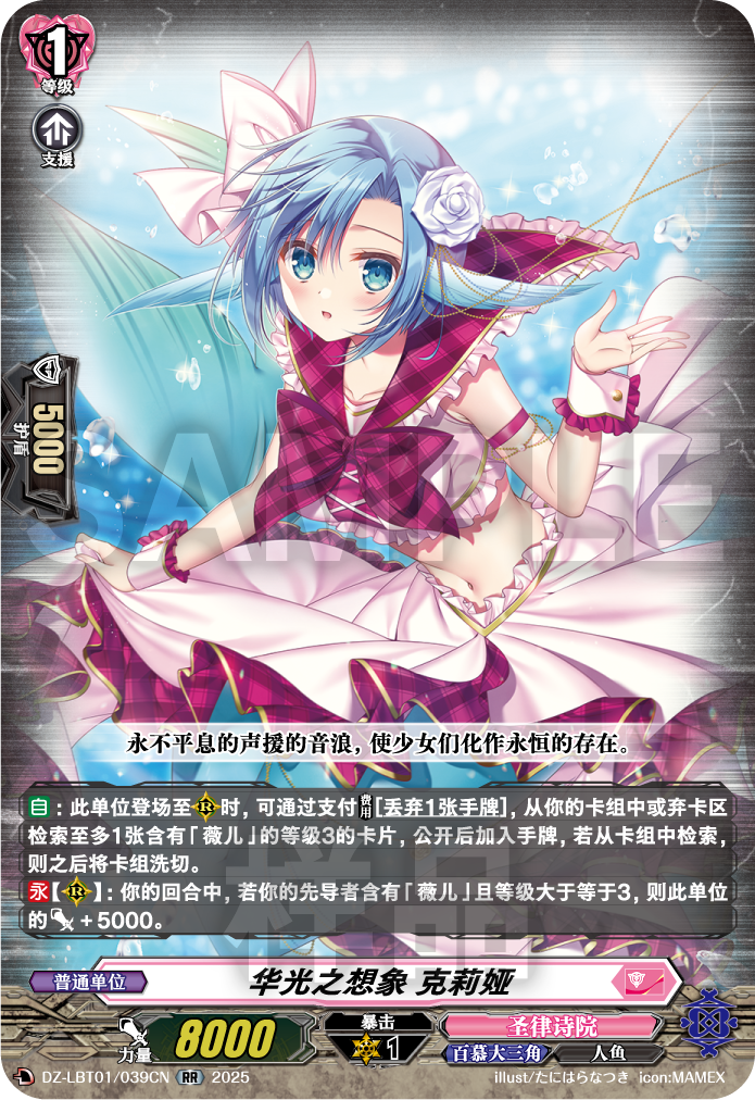 华光之想象 克莉娅