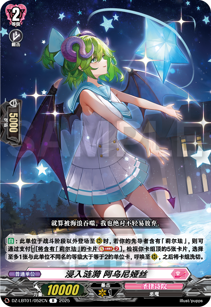 浸入涟漪 阿乌尼娅丝