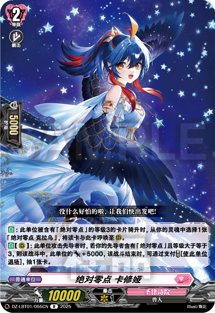 绝对零点 卡修娅