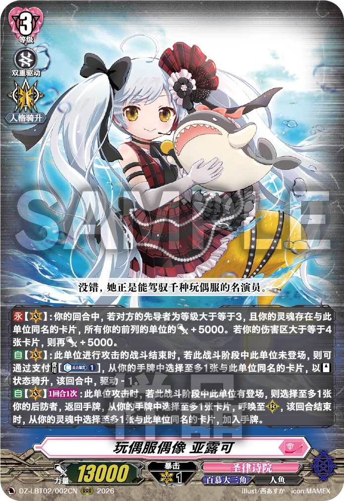 玩偶服偶像 亚露可