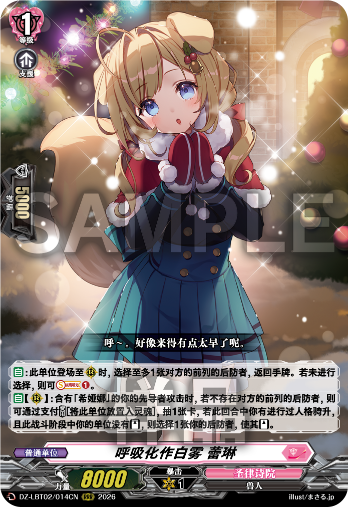 呼吸化作白雾 蕾琳