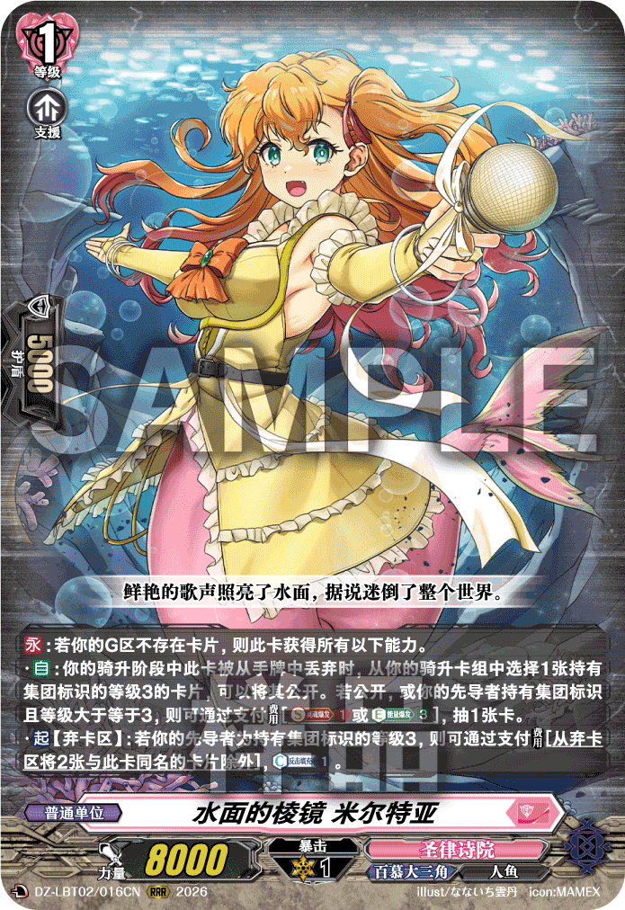 水面的棱镜 米尔特亚