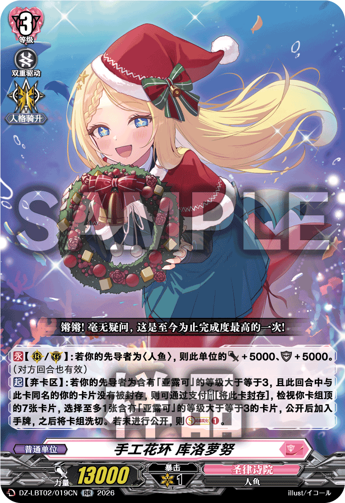 手工花环 库洛萝努